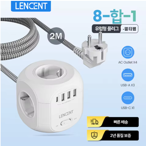 LENCENT PowerCube Pro — 8-in-1 Smart Charging Hub (2M and 3M Cable)